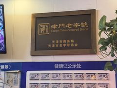 -惠宾饭庄(中山路店)