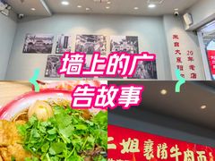 -刘二姐襄阳牛肉面(鸟巢店)