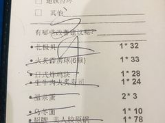 账单-舞漁日料美人胶原锅(陆家嘴中心店)