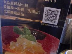 -和一料理(安阳店)