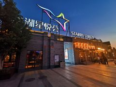 -龙湖星悦荟(颐和店)