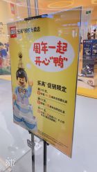 -乐高授权专卖店(鲁能城购物中心店)