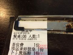账单-添运来(茶园奥园广场店)