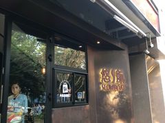 -悠航SLOWBOAT(三里屯店)