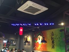 大堂-麻辣英雄重庆火锅(常平店)