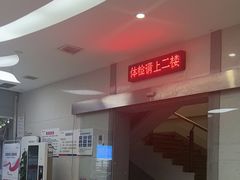 -美年大健康体检医院(金牛万达分院)
