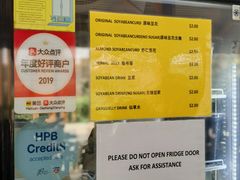 -老伴豆花(麦士威熟食中心店)