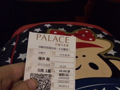 -成都百丽宫影城(LUXE太古里店)