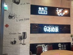-老東粥皇·茶餐厅(云路中心店)