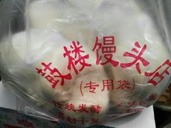 -天泽祥·鼓楼馒头(鼓楼店)