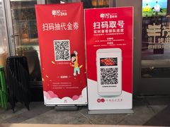 门面-丰茂烤串(钦州北路店)