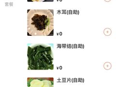 -尚御潮汕牛肉自助火锅(锦园店)