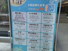 -太阳岛度假酒店