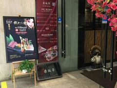 门面-赤坂亭M9和牛烧肉·日料398放题(万达店)