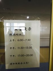 -天津市儿童医院(北辰龙岩院区)