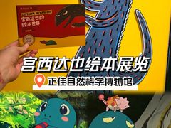 -正佳自然科学博物馆