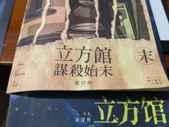 -戏精管理局·剧本杀·桌游·血染钟楼