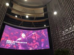 -上海东方艺术中心