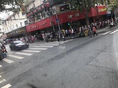 -舒蔡记生煎菜饭(云南中路店)