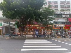 -香港新发烧腊茶餐厅(书城店)