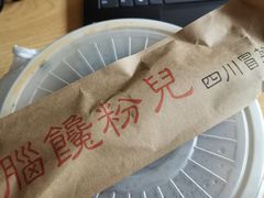 -脑馋粉儿(三里屯店)