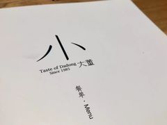 -小大董·烤鸭(凤凰汇店)