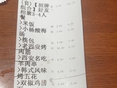 -小杨烤肉(朱雀店)