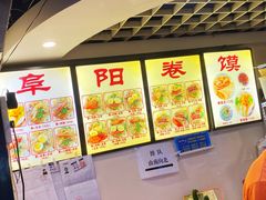 -安徽阜阳卷馍(西单店)