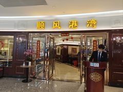 -金时代顺风大酒店(爱琴海购物中心店)