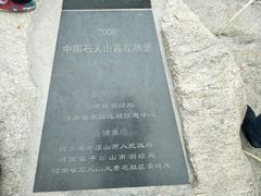 -尧山风景区