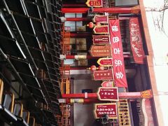 android_upload_pic-宣科纳西古乐·非遗体验空间(大水车店)