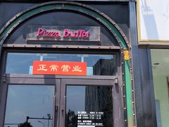 -好伦哥比萨烤肉自助(八里桥店)