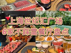 -上海世纪汇广场