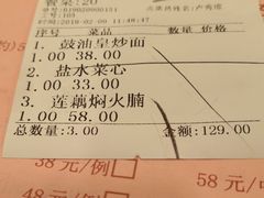 账单-凤城酒家(环市西路店)