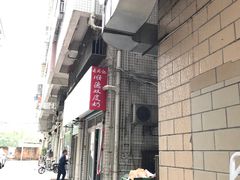 -老周记顺德双皮奶