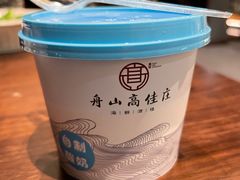 -高佳庄·舟山海鲜(海景旗舰店)