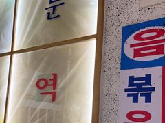 -姜胖胖无限自助烤肉(弹子石店)