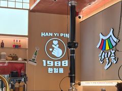 -韩一品韩国料理(柏庐南路店)