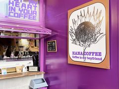 -HANA COFFEE(长寿路店)