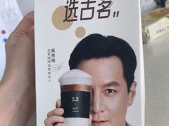 -古茗(下城香积寺路店)