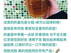 （大杯）芝士红茶玛奇朵-茉沏(光启城店)