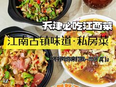 -江南古镇味道·私房菜