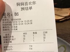 账单-偏偏喜欢你(国瑞购物中心店)