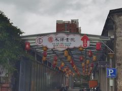 -云间粮仓