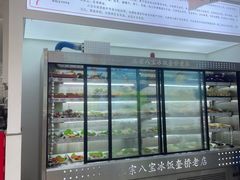 -正宗八宝冰饭·非遗冰饭·烧烤(奎桥店)