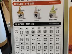 -野人先生现做冰淇淋(北京悠唐购物中心店)