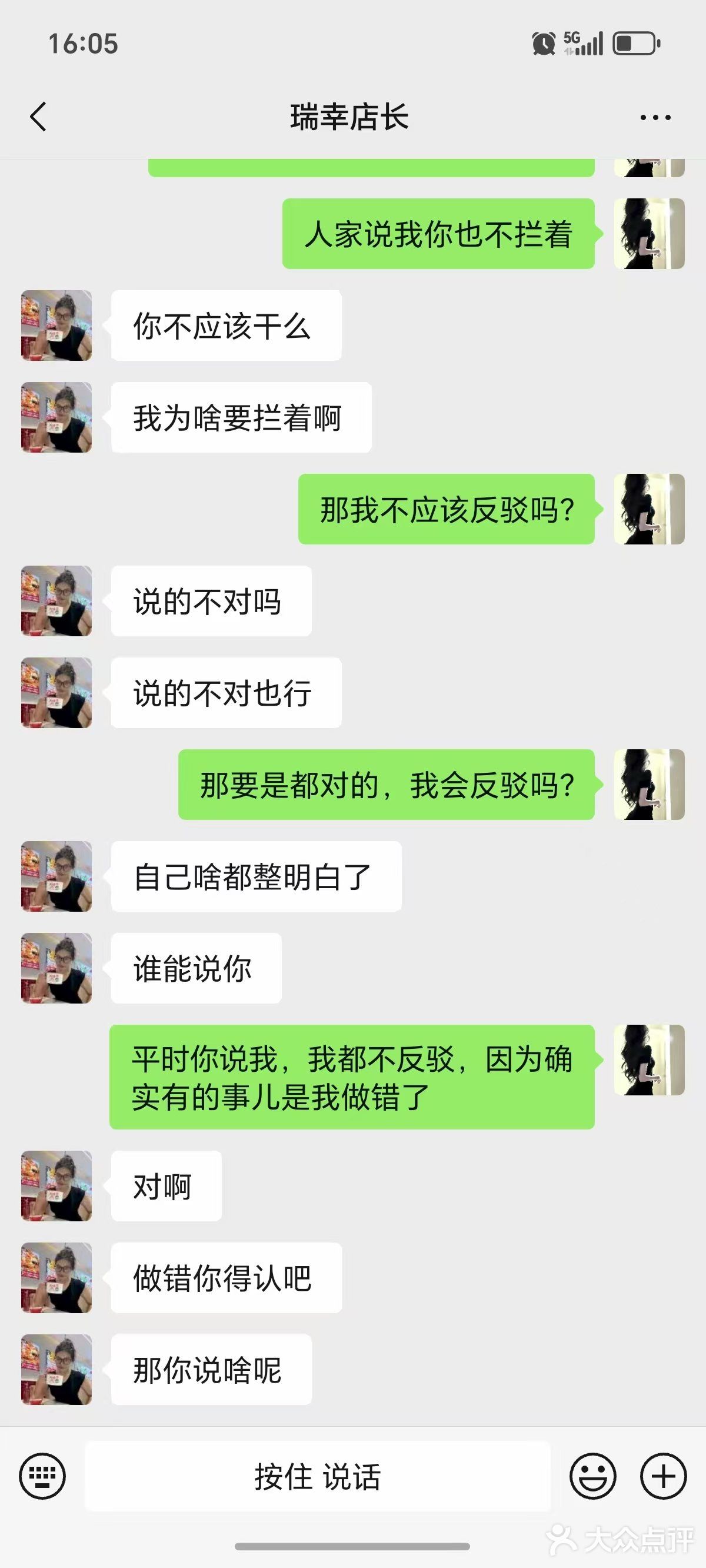 瑞幸化校店入职避雷，店长太狠了[强][强][强]