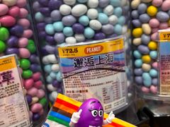 -m豆巧克力世界(上海世茂广场店)