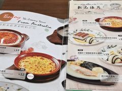 -萨莉亚意式餐厅(杭州滨江天街店)