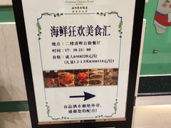 -温州华侨饭店(信河街店)